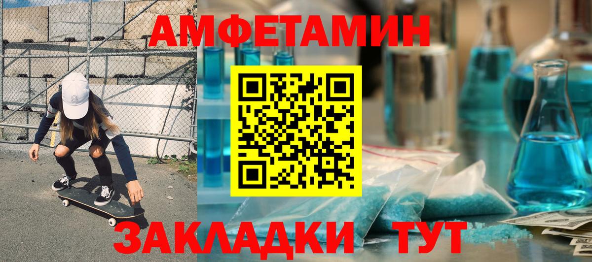 Северск  АМФЕТАМИН Розовый  Amphetamine  АМФ  Вход с VPN 