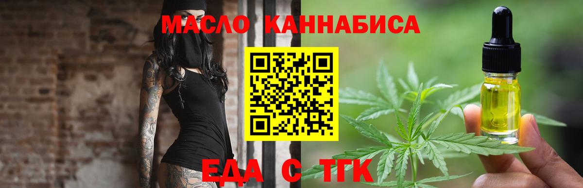 Северск  Cannafood конопля  Вход с VPN 