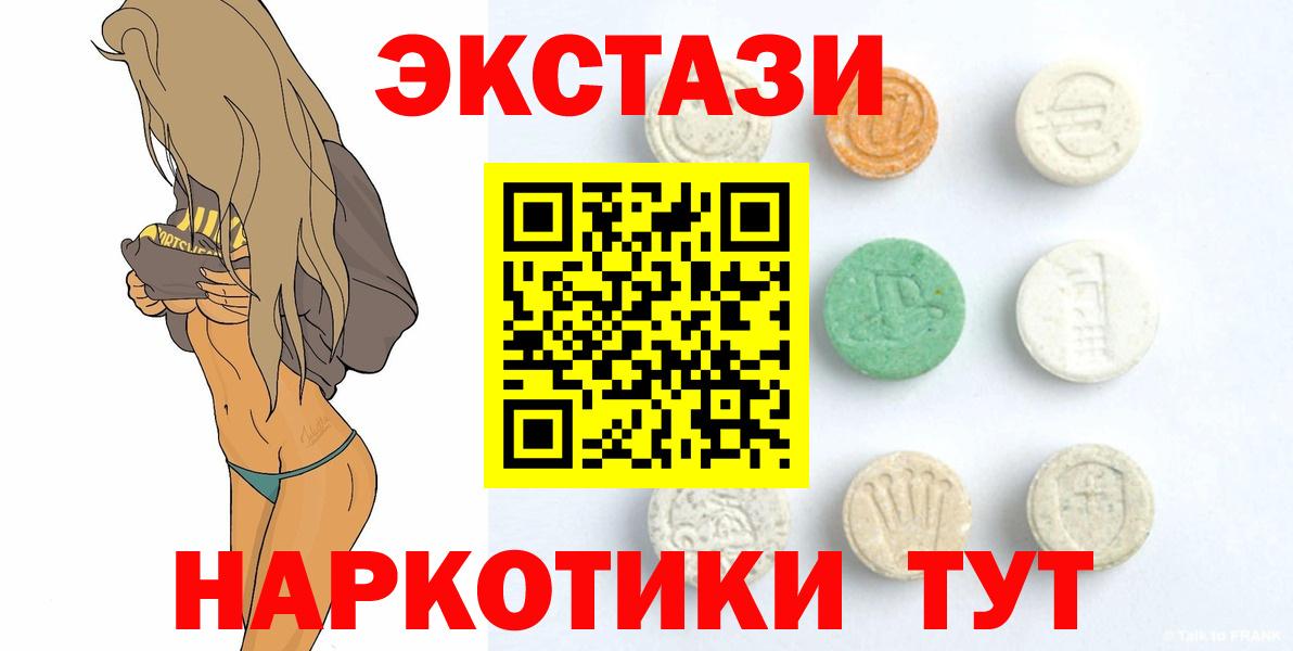 ЭКСТАЗИ 280 MDMA  МЕГА рабочий сайт  ЭКСТАЗИ ешки  Северск  Вход с VPN  ЭКСТАЗИ 