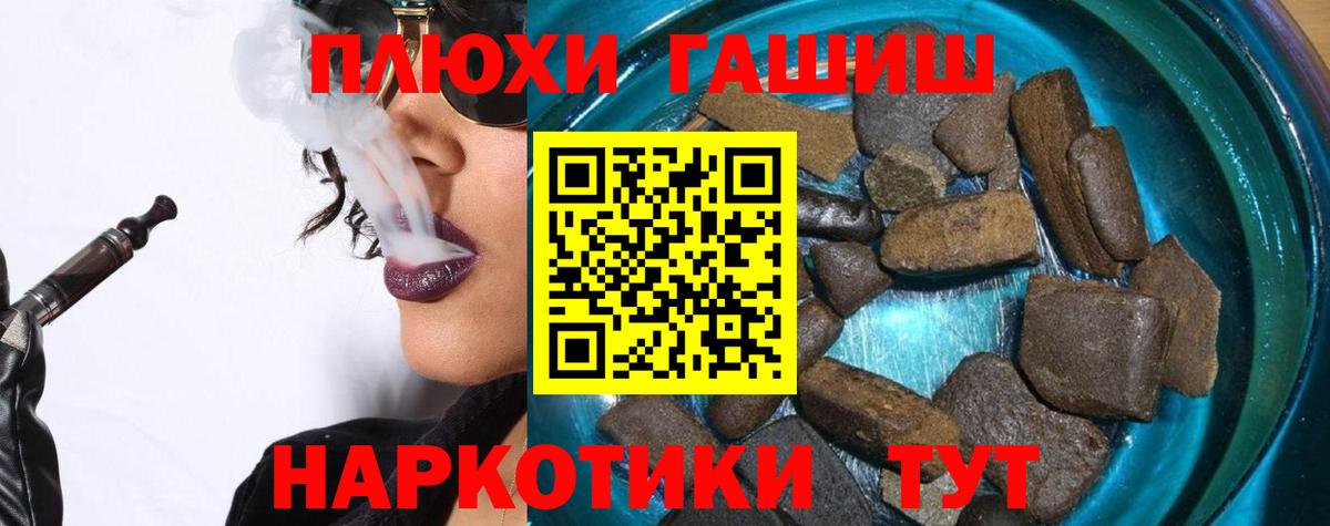ГАШИШ Ice-O-Lator Северск