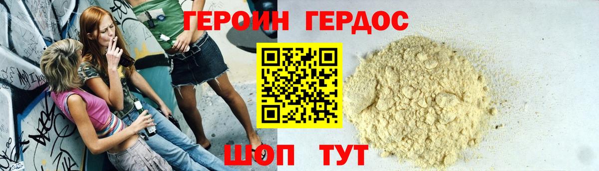 Героин хмурый  ГЕРОИН  Северск  Вход с VPN 