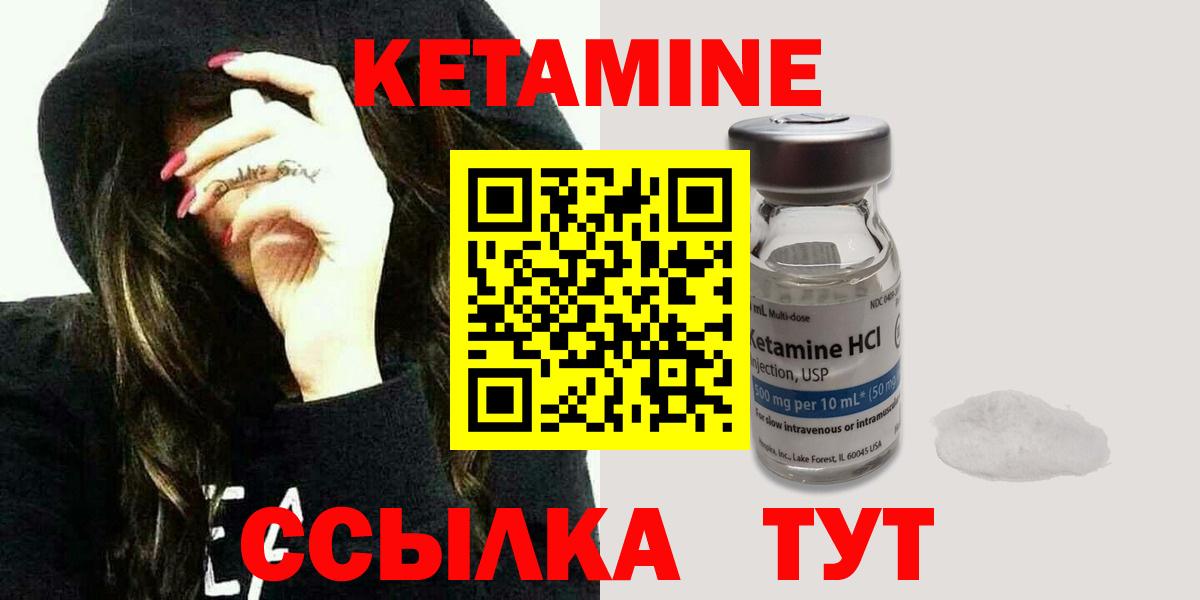 Северск  КЕТАМИН ketamine  Вход с VPN 