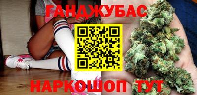 марихуана Партизанск