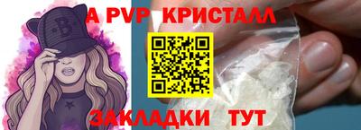 мяу мяу кристалл Пенза