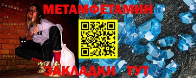 мяу мяу кристалл Пенза