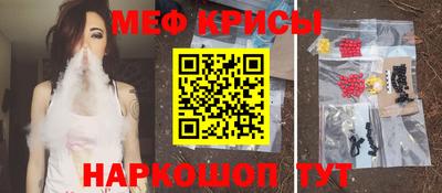 мяу мяу кристалл Пенза