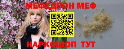 мяу мяу кристалл Пенза