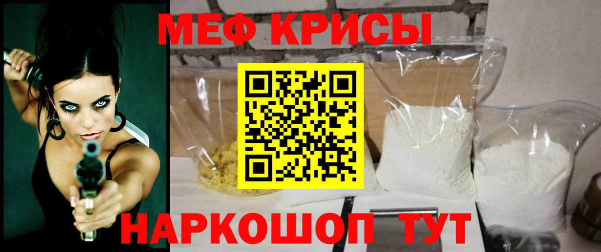 Мефедрон 4 MMC  Мефедрон мука  Вход с VPN  Меф  Северск 