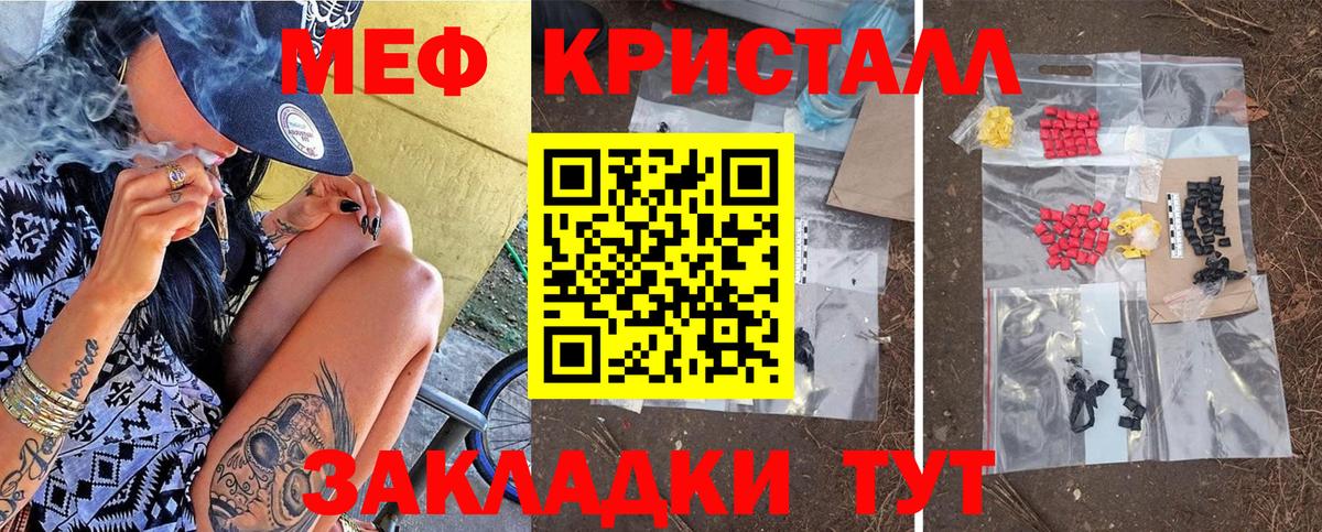 Мефедрон Северск