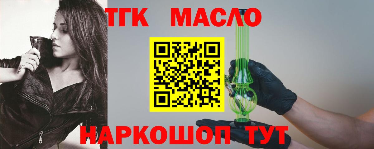 Дистиллят ТГК концентрат Северск