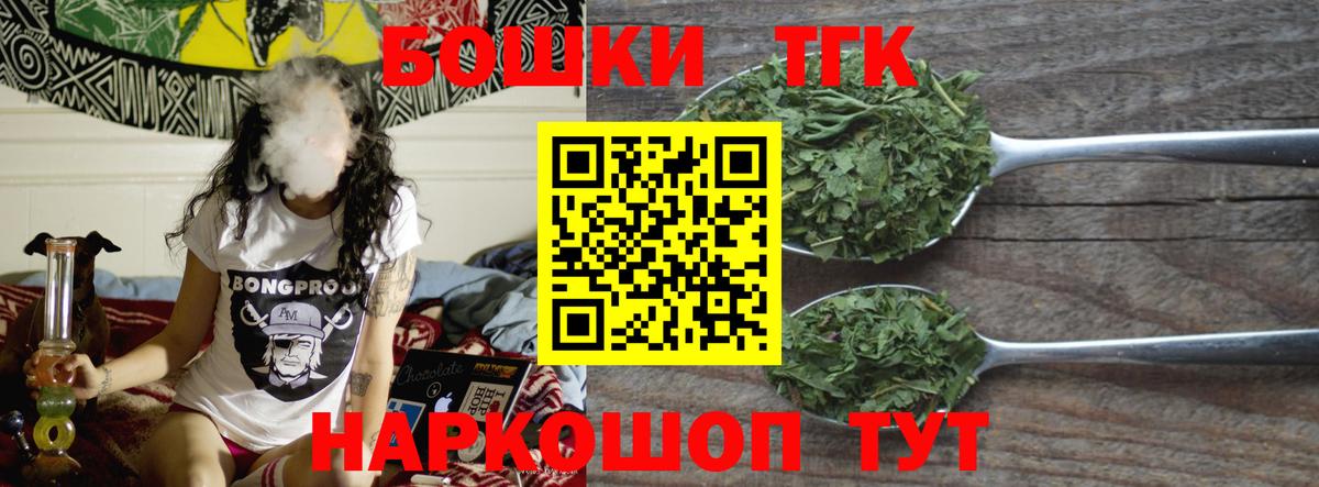 Каннабис THC 21%  Марихуана SATIVA & INDICA  Вход с VPN  Северск  Бошки Шишки марихуана 